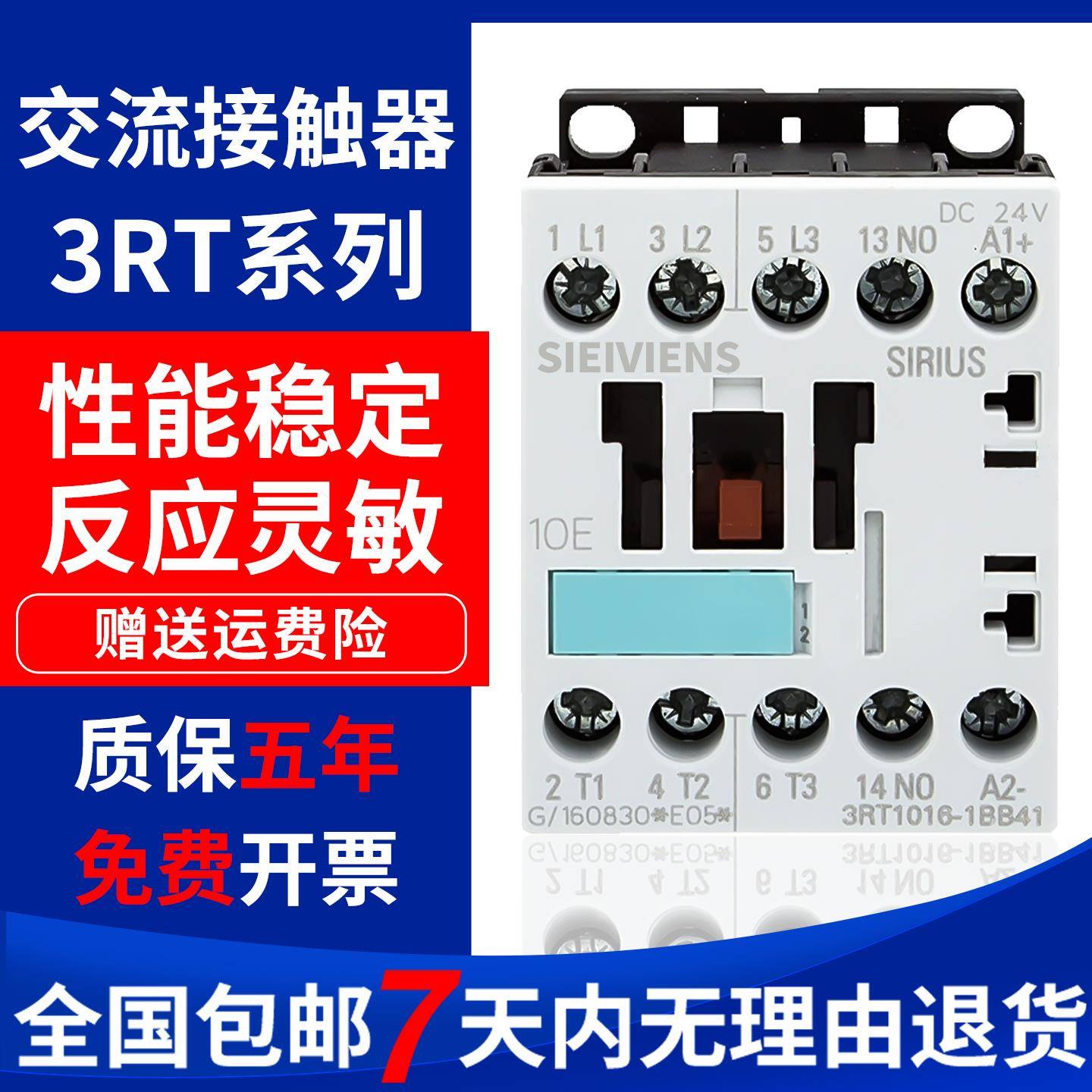 接触器3RT1016 1015 1017-1AF01 1AP01 1BB42 1AF02 1AG61 1AB01