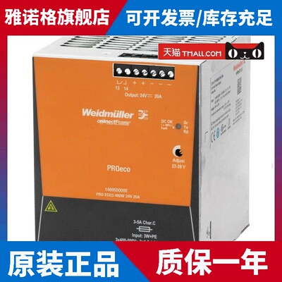 维达尔米勒开关电源Pro Eco Max 72/120/240/480/960W 24V卡轨型