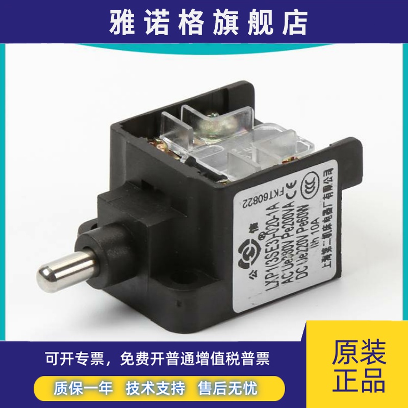 电梯配件三菱底坑缓冲器行程微动开关3SE3-020-1A LXP1-020包邮