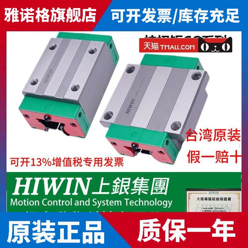 台湾上银直线导轨滑块/CGH/CGW/15/20/25/30/35/45 CA/ CC