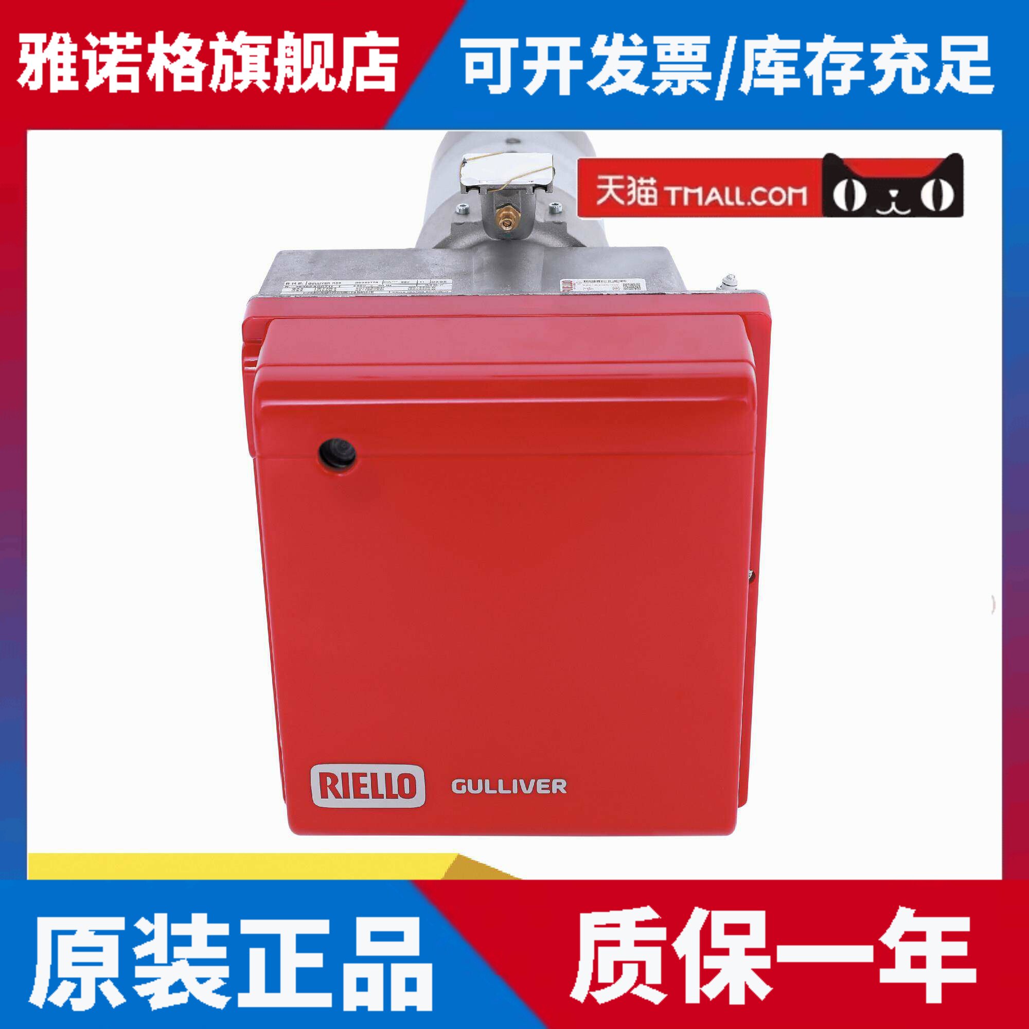 RIELLO利雅路BS4 BS4D RS5 RS5D RS5/M燃气燃烧器液化气燃烧机BS3