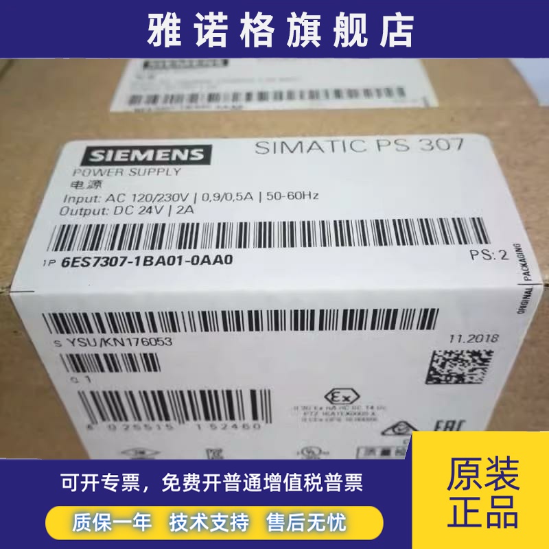 全新正品未开封6ES7 307-1BA01-0AA0 6ES7307-1BA01-0AA0现货销售