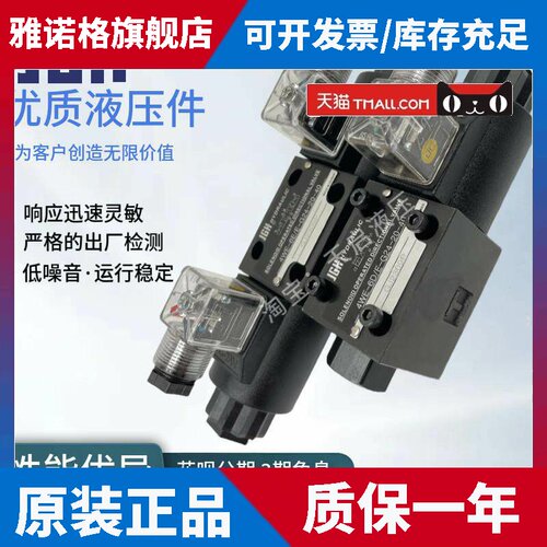 JGH久冈4WE-6D/E-W220/50-20电磁换向阀6A/J/G/Y/E/HA G24-20-40