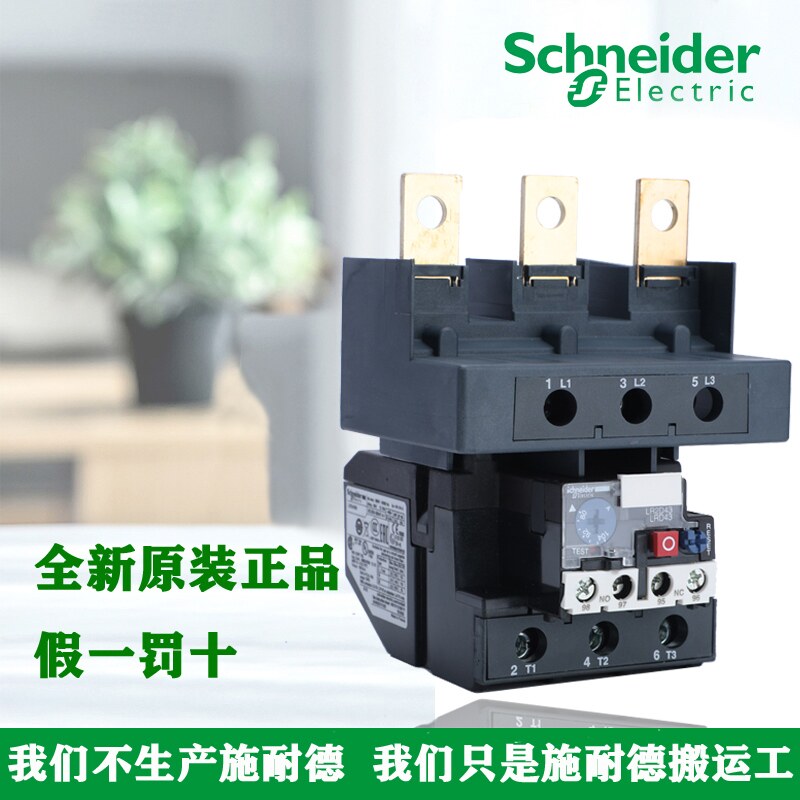 正品施耐德LRD4365/LRD4367/LRD4369 热过载继电器 法国原装进口