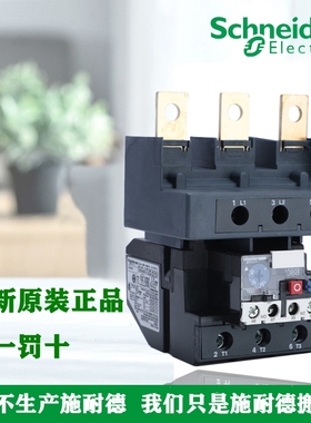 正品施耐德LRD4365/LRD4367/LRD4369 热过载继电器 法国原装进口