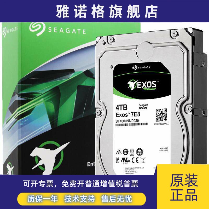 Seagate/希捷 ST4000NM0035 4tb银河企业级7200转机械硬盘4t垂直