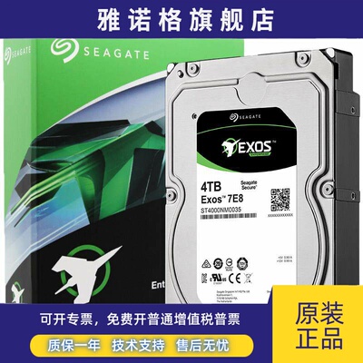 Seagate/希捷 ST4000NM0035 4tb银河企业级7200转机械硬盘4t垂直