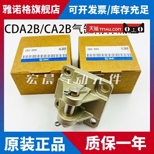 CA2B/CDA2B气缸安装附件双耳环底座CA2-D04/D05/D06/D08/D10 CB