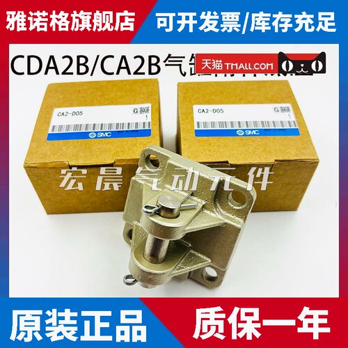 CA2B/CDA2B气缸安装附件双耳环底座CA2-D04/D05/D06/D08/D10 CB