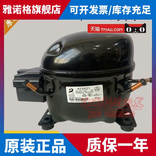 全新R134a东贝L65CZ1 L72CZ1 K325CZ1 E1130CZA双开门冰柜压缩机