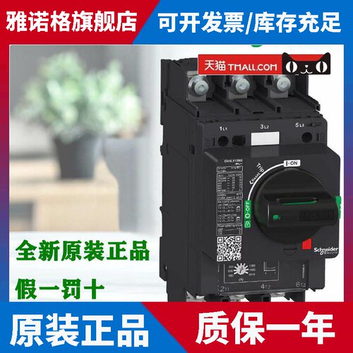 正品施耐德GV4P80N 115N L80B LE115S E80N 115B热磁电动机断路器