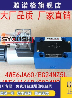 阀4WE6JA60/EG24NZ5L,4WE6JA61B/CG24N9Z5L,4WE6JA62/EG24N9K4