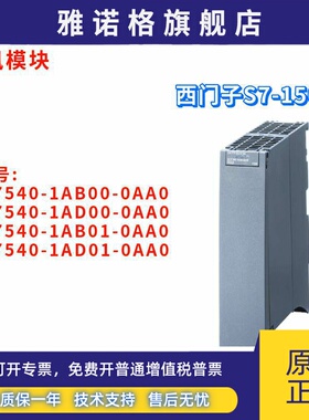6ES7 540 6ES7540-1AB00/1AD00/1AB01/1AD01-0AA0/OAAO 通讯模块
