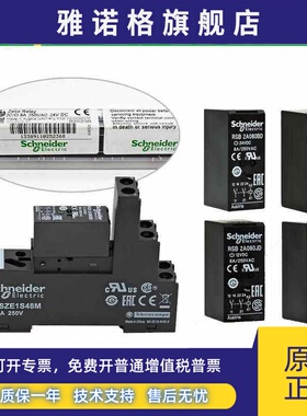 正品施耐德RSB1A120BD 电磁继电器2A080BD 080JD P7 DC24V AC230V