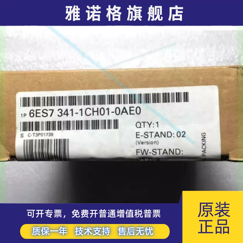 全新正品未开封6ES7341-1CH01-0AE0 6ES7 341-1CH01-0AE0现货销售
