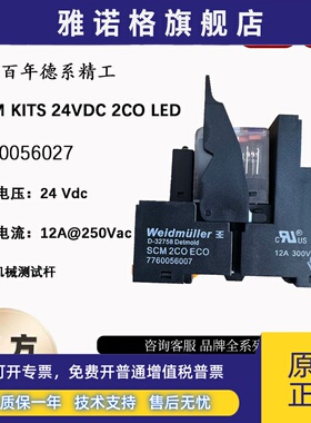 原装魏德米勒继电器RCM KITS 24VDC 2CO LED7760056027 RCM270024