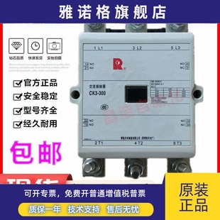 300 常熟交流接触器CK3 AC220V AC110V 质保一年 原装 AC380V 正品