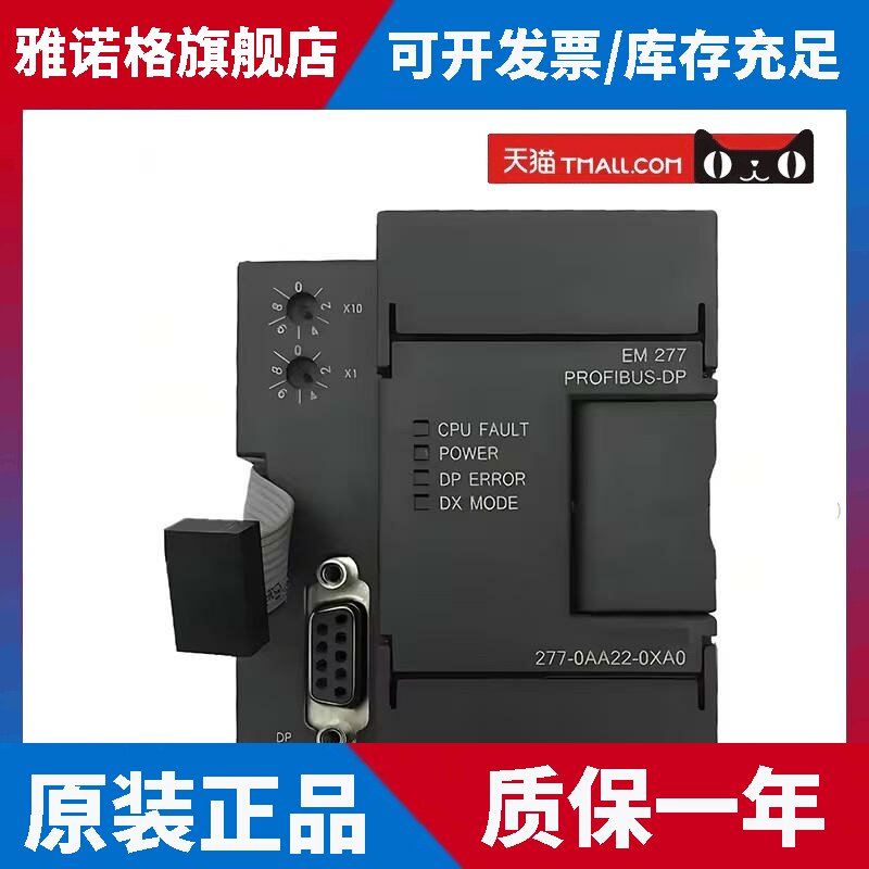 西门子EM277 6ES7277-0AA22-0XA0通讯模块6ES7277-0AA22-0XA0