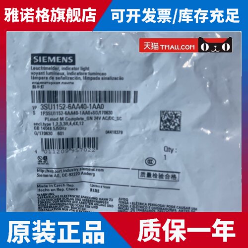 1P 3SU1152-6AA40-1AA0西门子绿色圆形指示灯3SU1152-6AA4O-1AAO