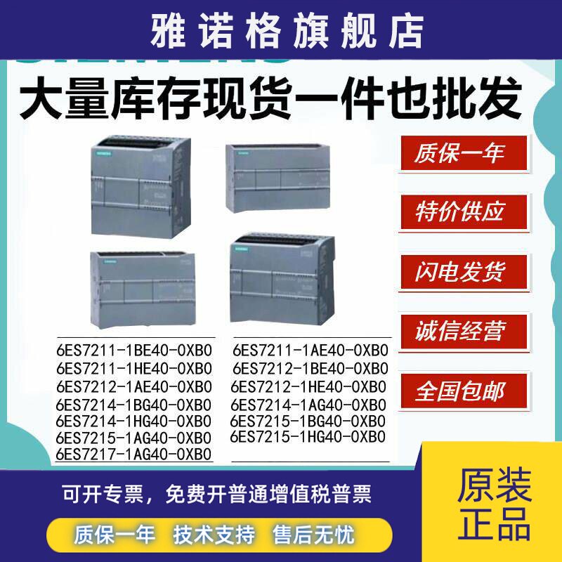 西门子PLC S7-1200CPU1211C 1212C 1214C 1215C 1217C FAC/DC/RIY