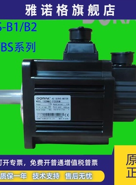 东菱伺服电机130DNMA2-0001CKAM/EPS-B1 B2 EB BS系全新原装现货