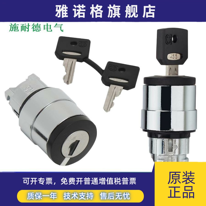 施耐德钥匙开关ZB4BG2/BG3/BG4/5 6 7 BG9 BG0 03 08 214 210 212