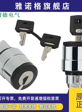 施耐德钥匙开关ZB4BG2/BG3/BG4/5 6 7 BG9 BG0 03 08 214 210 212