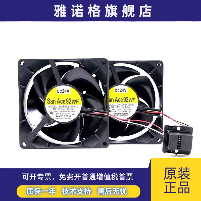 9WF0924S201 9WF0924S2041 A90L-0001-0598#B A90L-0001-0586风扇