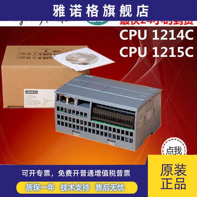 西门子S7-1200PLC 1214C/15C 6ES7214/215-1AG40-1BG40-1HG40-XB0