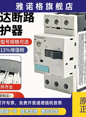 西门子款马达保护断路器3RV1011 3RV1021-1FA/1GA/1HA10 JA 4BA10
