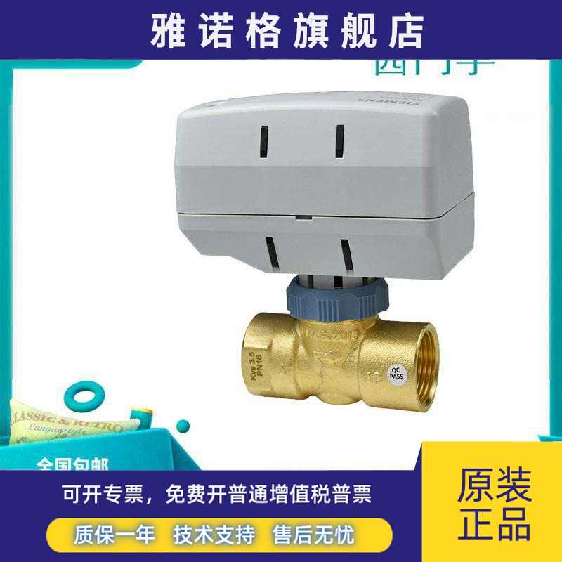 西门子SUE21/VVI46./15/20/25/3风机盘管阀两通阀空调地暖STA23HD