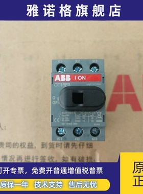 正品 ABB 隔离开关 OT16F3 OT25F3 OT40F3 三极 导轨安装