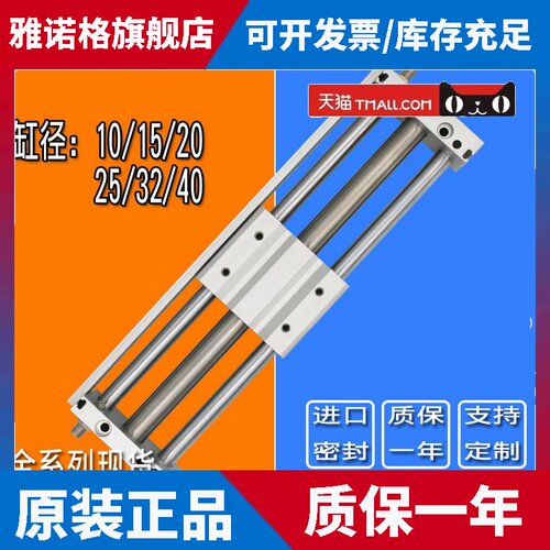 磁耦式无杆气缸CY1S10/20/25-200/32/40-500BZ长行程滑块飞刀气缸