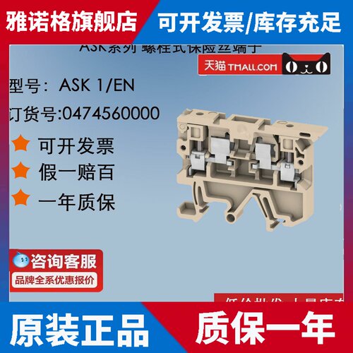 魏德米勒熔断器型接线 线端子 ASK1/EN 4平方 保险端子 047456000