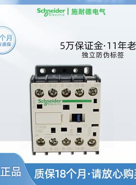 施耐德LP1K0910BD直流接触器24VDC进口LP1K0901BD 1210BD接触器