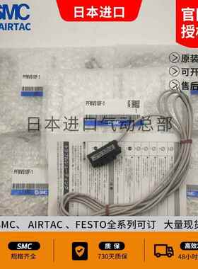 SMC流量开关PFMV530F-1 PFMV505/510F-1 PFMV300-M/ML/MLBG现货