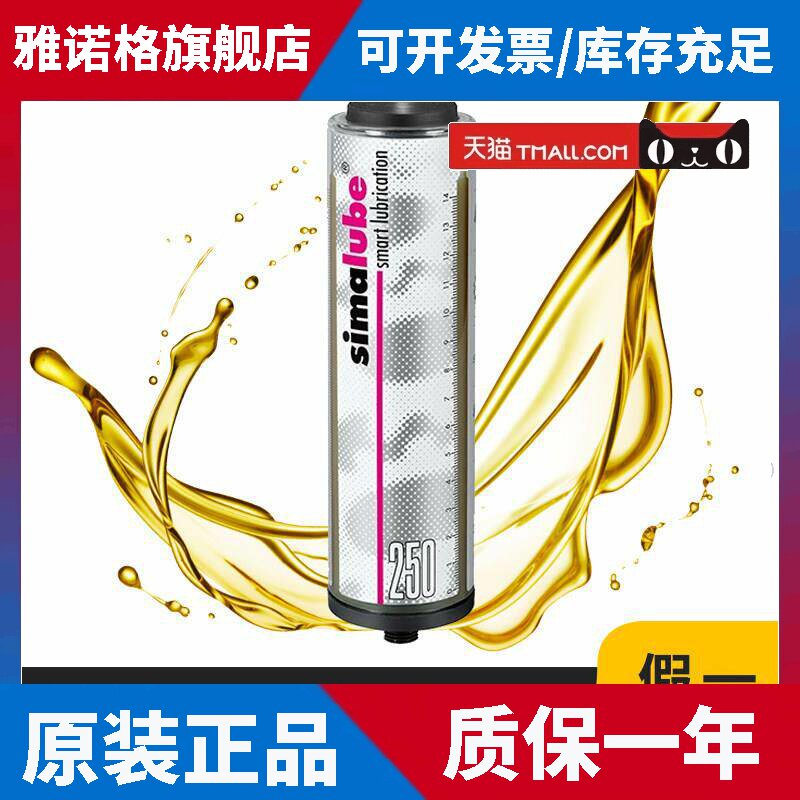瑞士simalubeSL02-250ml 自动注油器 司马泰克轴承链条加油器