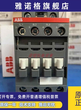 正品ABB交直流接触器 AF16-30-10-13，订货号：1SBL177001R1310