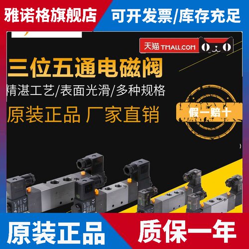 亿太诺EMC双电控电磁阀RV5212-06 RV5222-08 5232 RV5242-15 E2E4