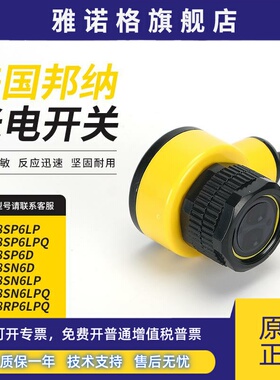 邦纳光电开关T18SP6LP T18SN6D T18RP6LPQ T18SN6LPQ 传感器开关