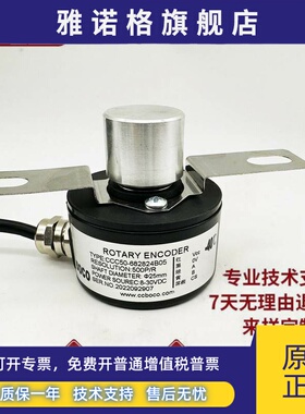 CCC50-682824B05门机快速门旋转编码器 闸门快卷门编码器