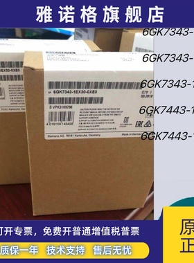 西门子CP343-1模块6GK7343-1CX10-0XE0/6GK7343-1EX30-0XE0/OXEO