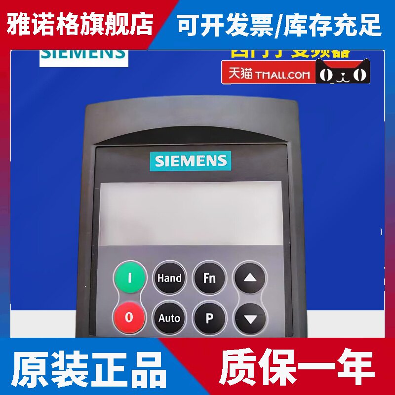 西门子变频器M430-440-420系列面板-调试盘-显示器BOP和BOP-2