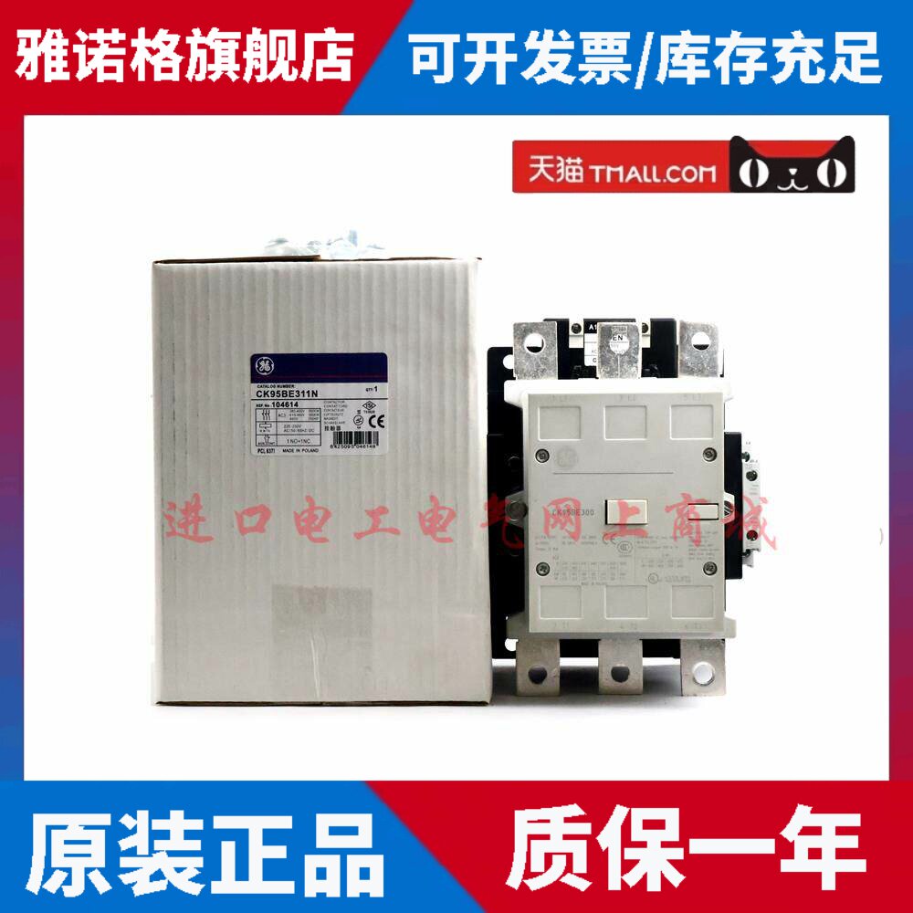 原装进口美国通用GE交流接触器CK85BE311 CK95BE311 220V全新现货
