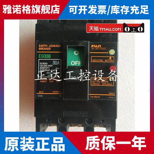 原装正品Fe漏电保护断路器EG33B 3P 30A质保2年