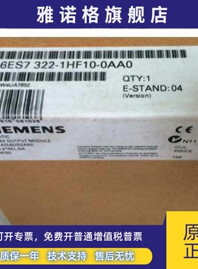全新正品未开封6ES7322-1HF10-0AA0 6ES7 322-1HF10-0AA0现货销售