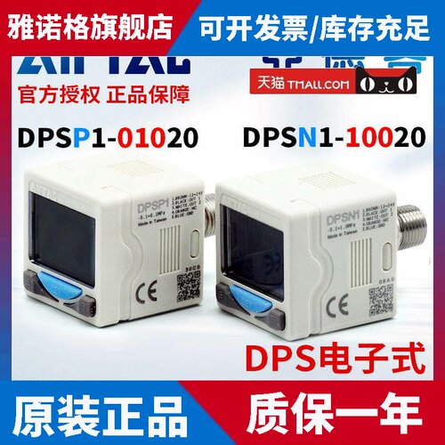 亚德客原装DPS电子数显压力开关DPSN1/DPSP1-10020/01020负压表