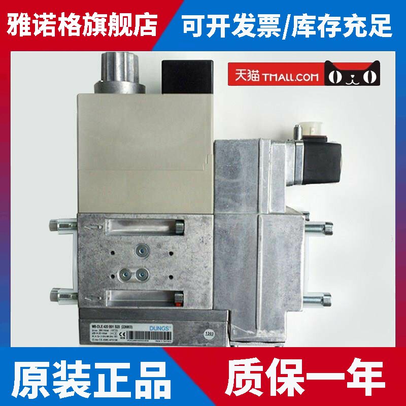 DUNGS冬斯电磁阀MB-DLE407 410 412 4154B01S20S50燃气阀组合阀