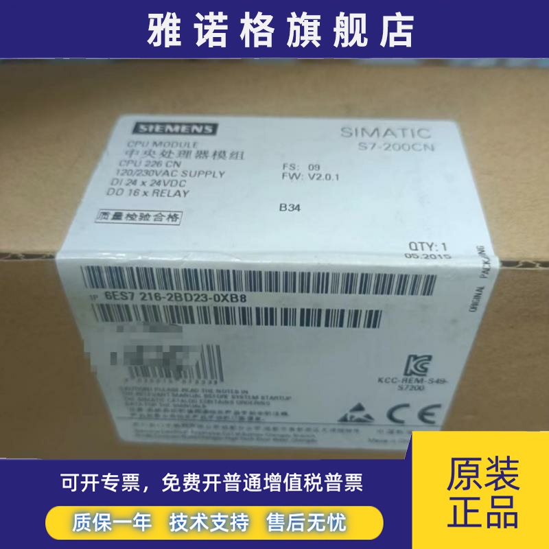 西门子S7200模块CPU226CN 6ES7 216/6ES7216-2AD23/2BD23-0XB8/B0