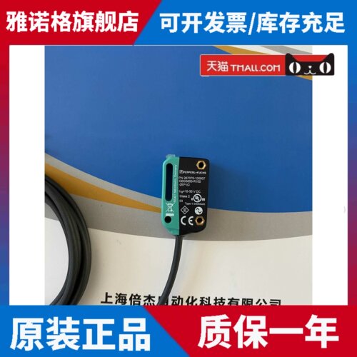 德国倍加福OBG5000-R100-2EP-IO订货号267075-100007反射板型光电
